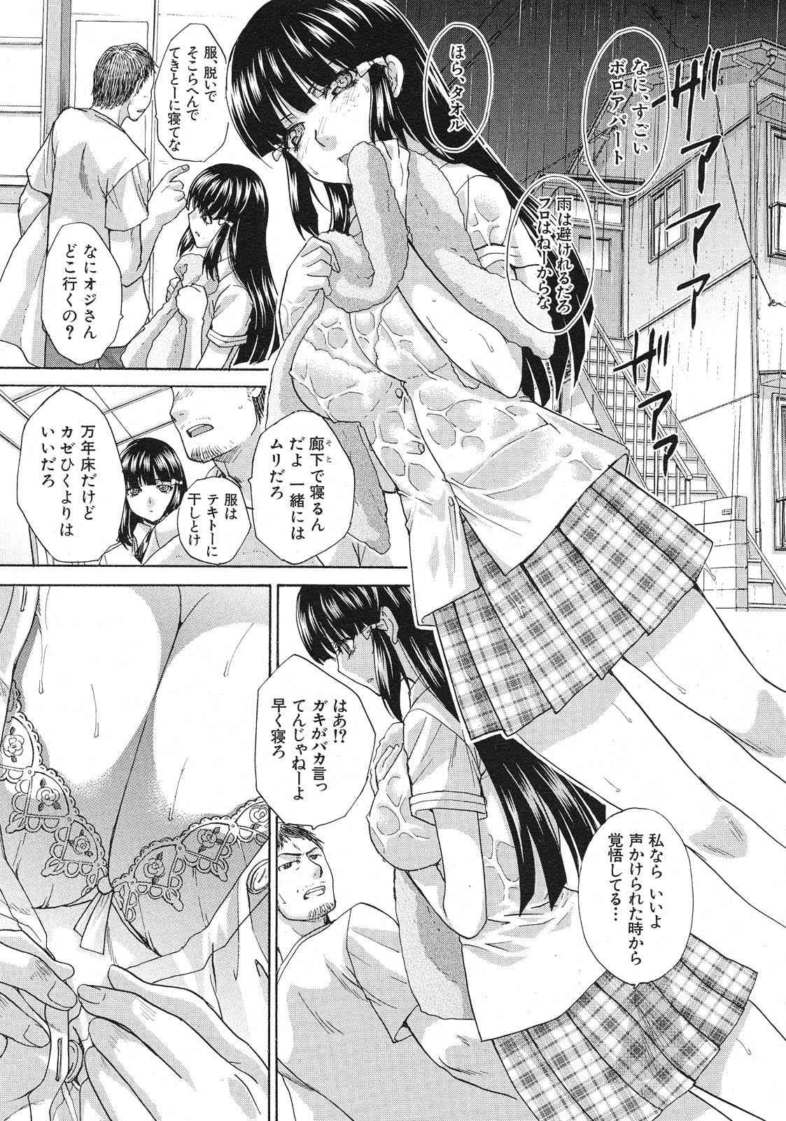 Tsukepan Ch.1-6 page 5 full