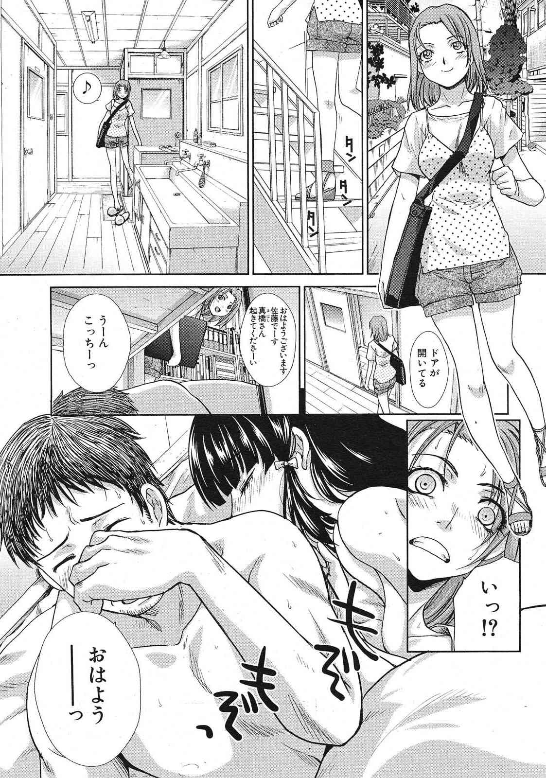 Tsukepan Ch.1-6 page 8 full