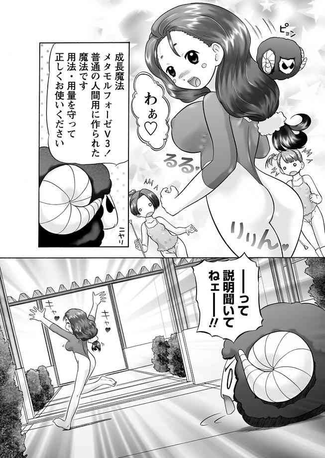 GM Ch8 page 10 full