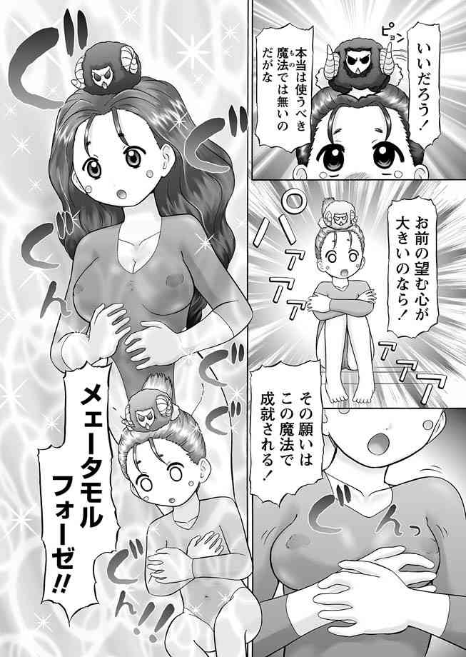 GM Ch8 page 9 full
