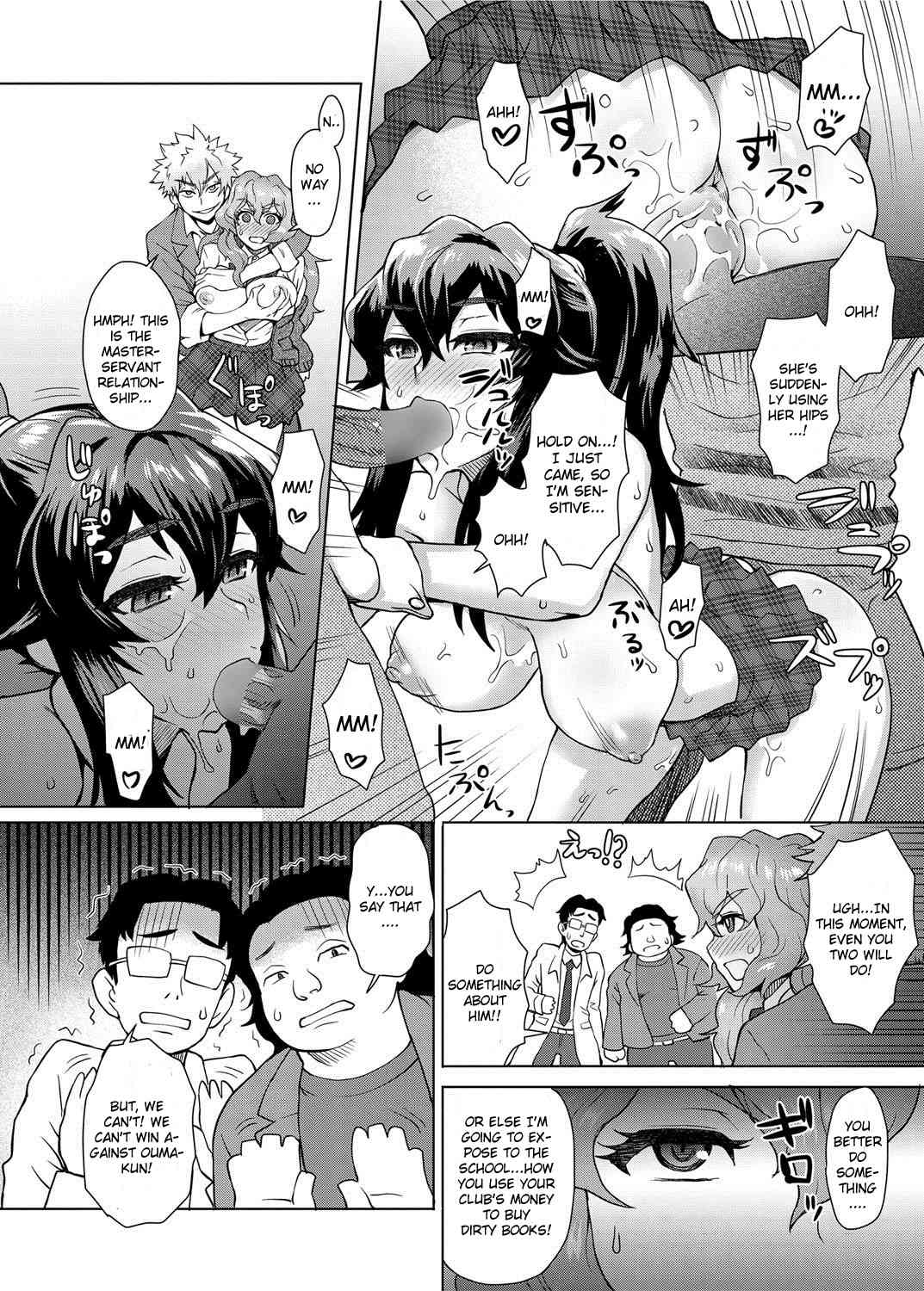 Joshi Kousei Fuuki Kai! | A School Committee For Indiscipline Ch. 3 page 4 full