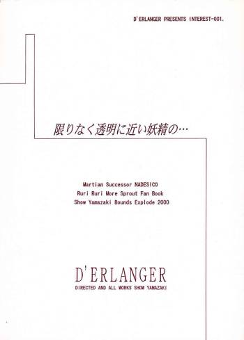 agirinaku Toumei Ni Chikai Yousei No... cover