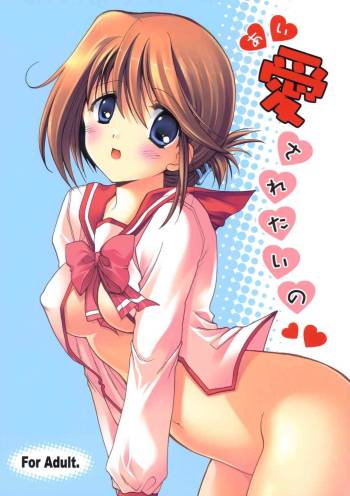Ai Saretai No! cover