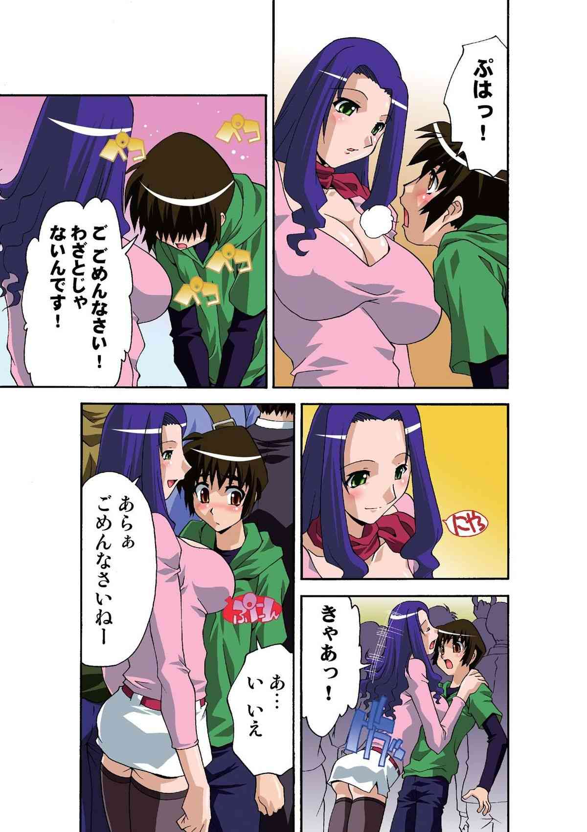 Motesugi Shoujo Paradise page 4 full