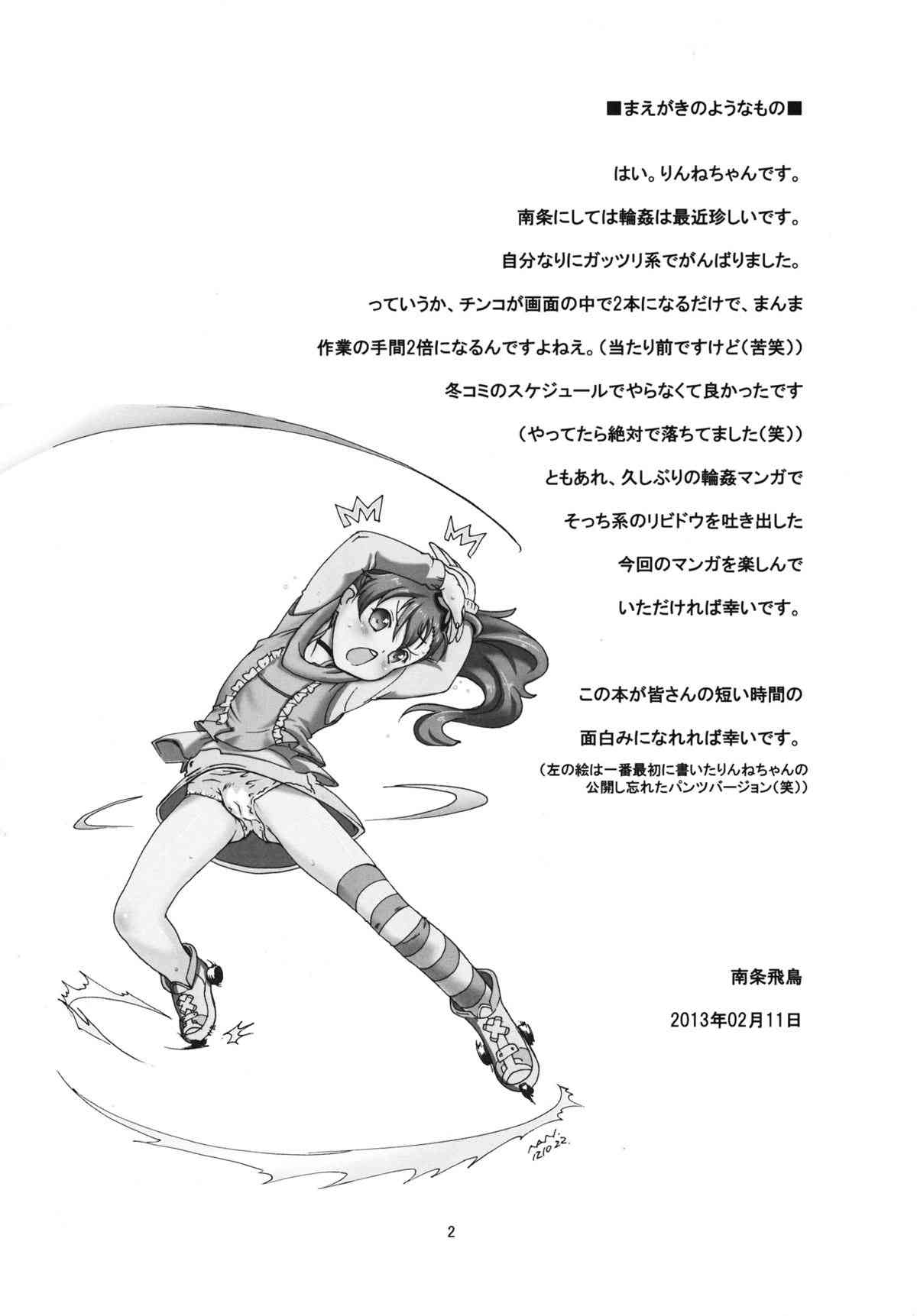 R.R ~Xenon no Spy ni Natte, Rinne-chan ni xxx Shitai~ page 3 full