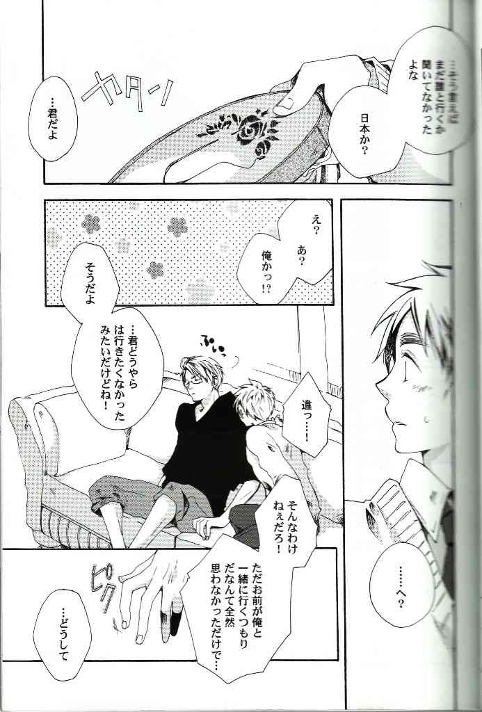 Love Is Blind page 10 full