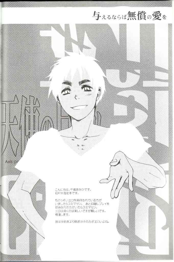 Love Is Blind page 3 full