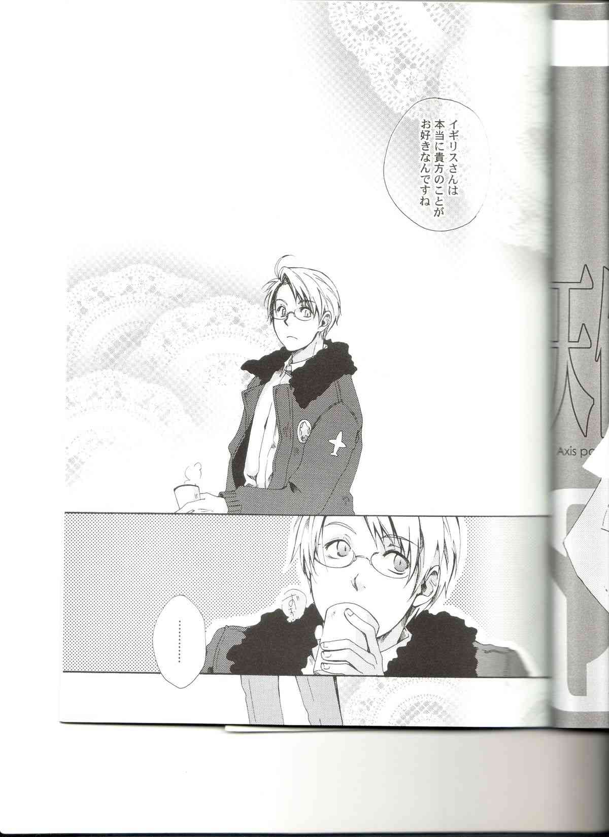 Love Is Blind page 4 full