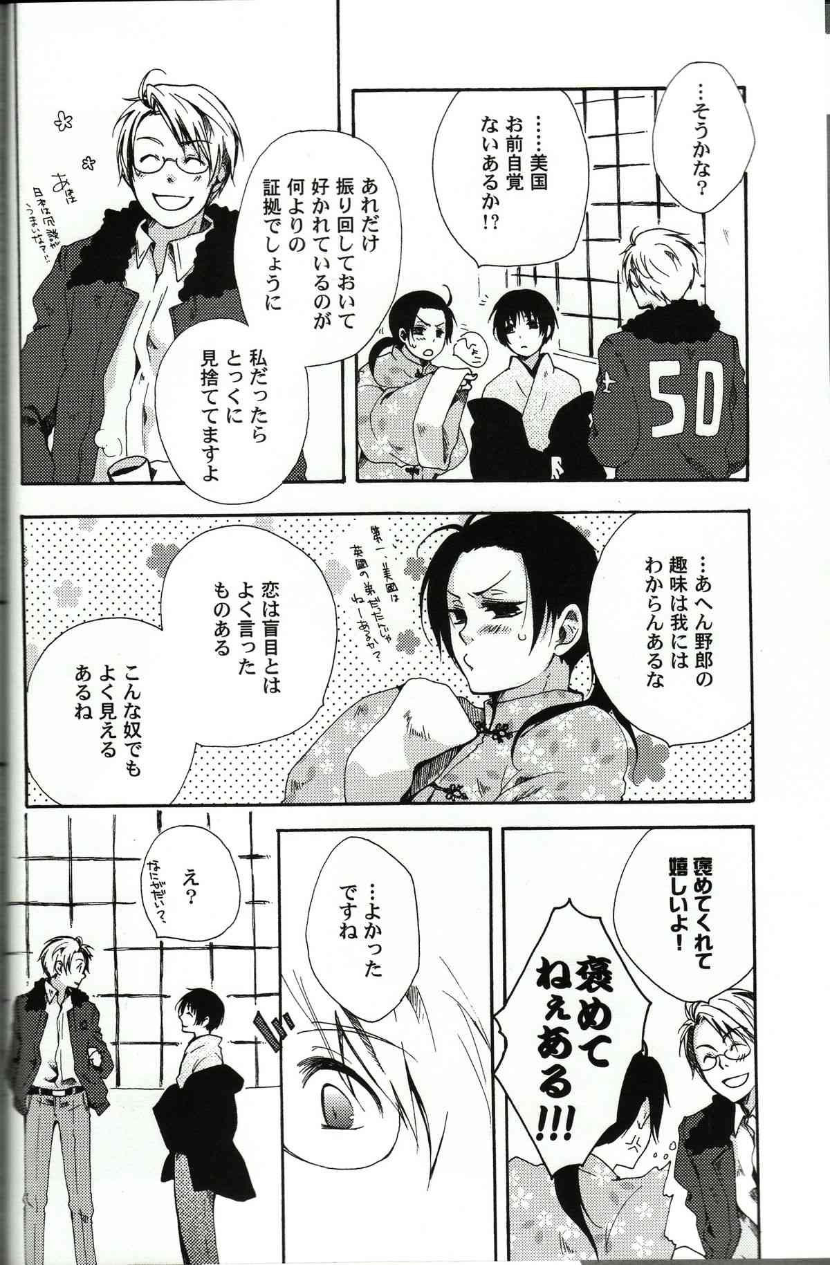 Love Is Blind page 5 full