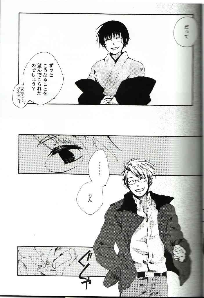 Love Is Blind page 6 full