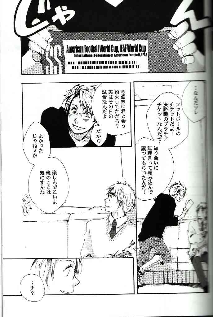Love Is Blind page 8 full