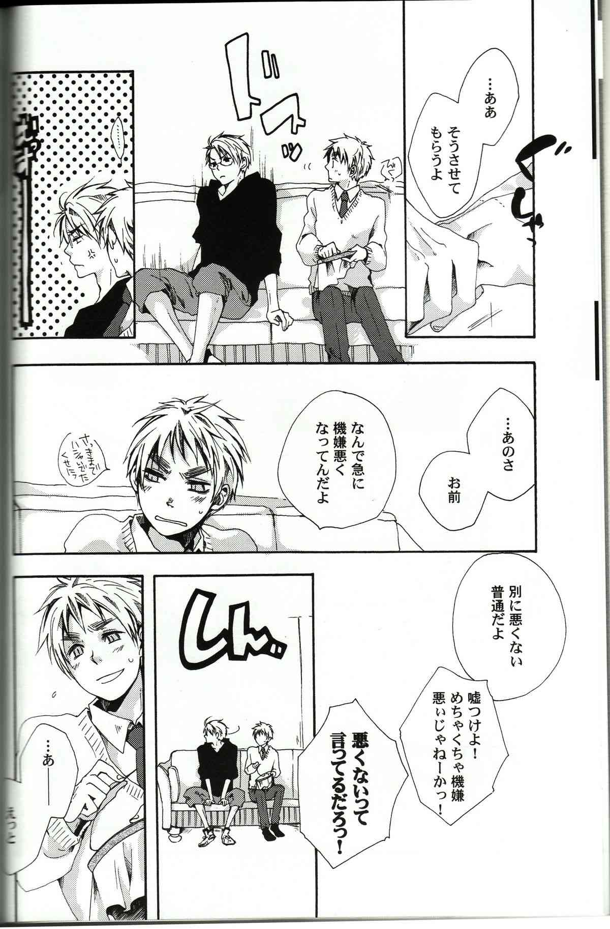 Love Is Blind page 9 full