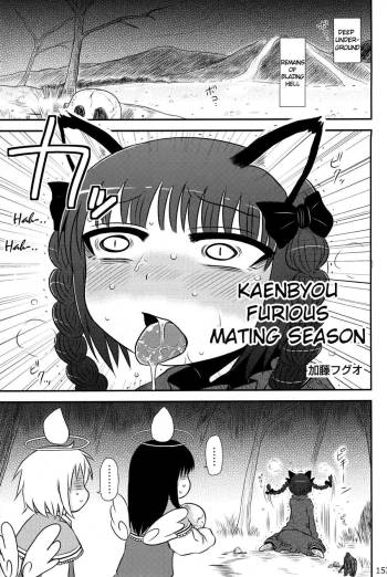 Kaenbyou Furious Mating Season   =LWB= cover