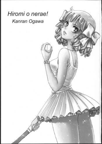 Hiromi o Nerea! cover