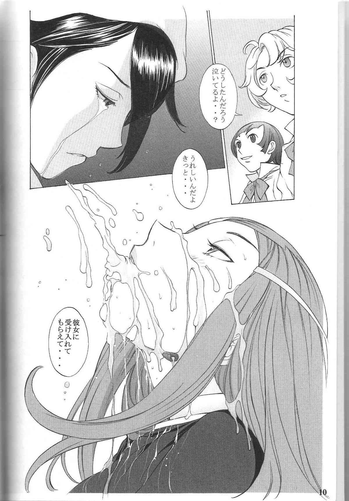 wind flower page 9 full