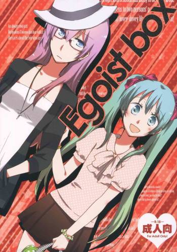 Egoist box cover