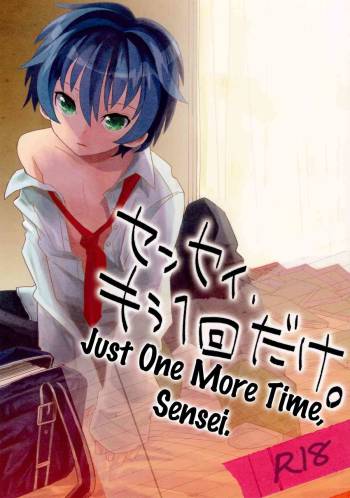 Sensei, Mou Ikkai Dake  =SW= cover