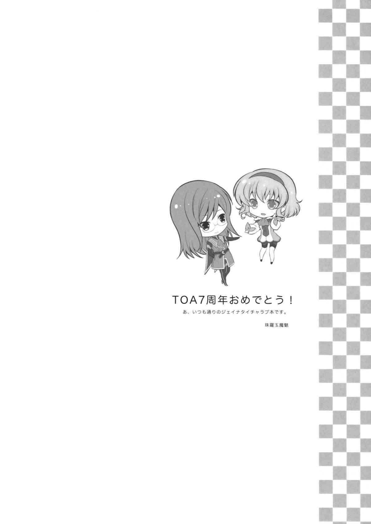 miracle fravors page 4 full