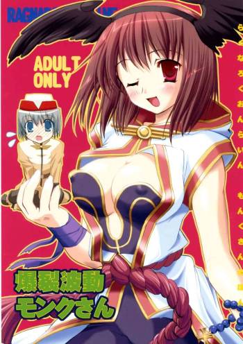 Bakuretsu Hadou Monk-san cover