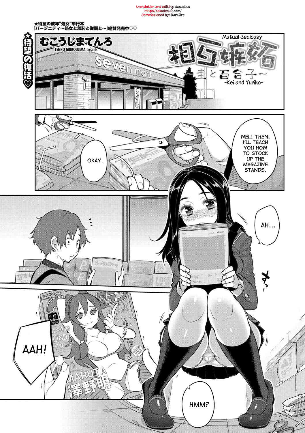 Mutual Jealousy - Kei and Yuriko page 1 full