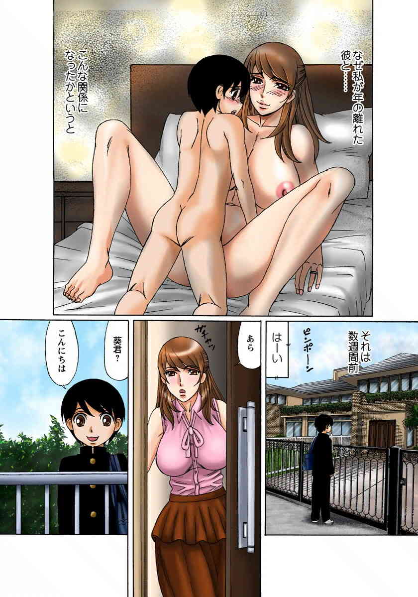 Bakunyuu Hitozuma no Seikyouiku page 10 full