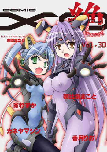 COMIC XO Zetsu! Vol. 30 cover