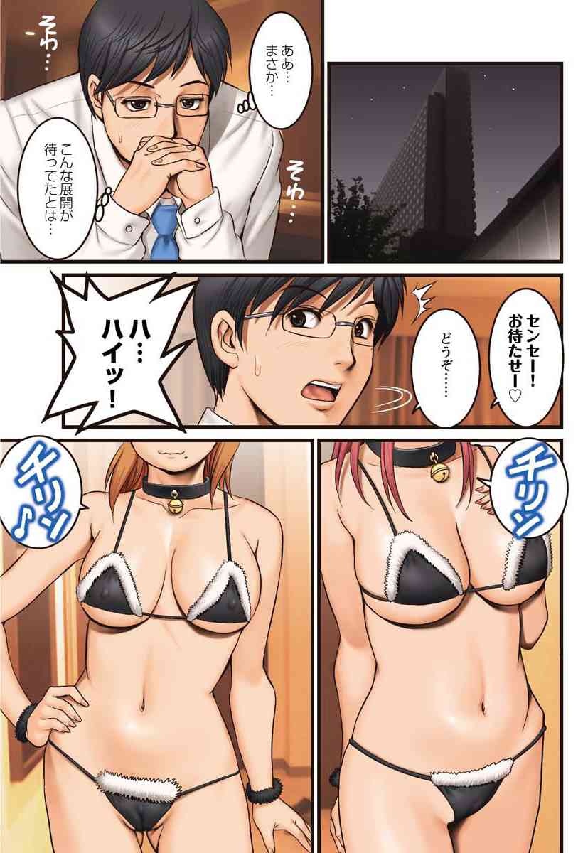 Haken no Muuko-san 5 page 1 full