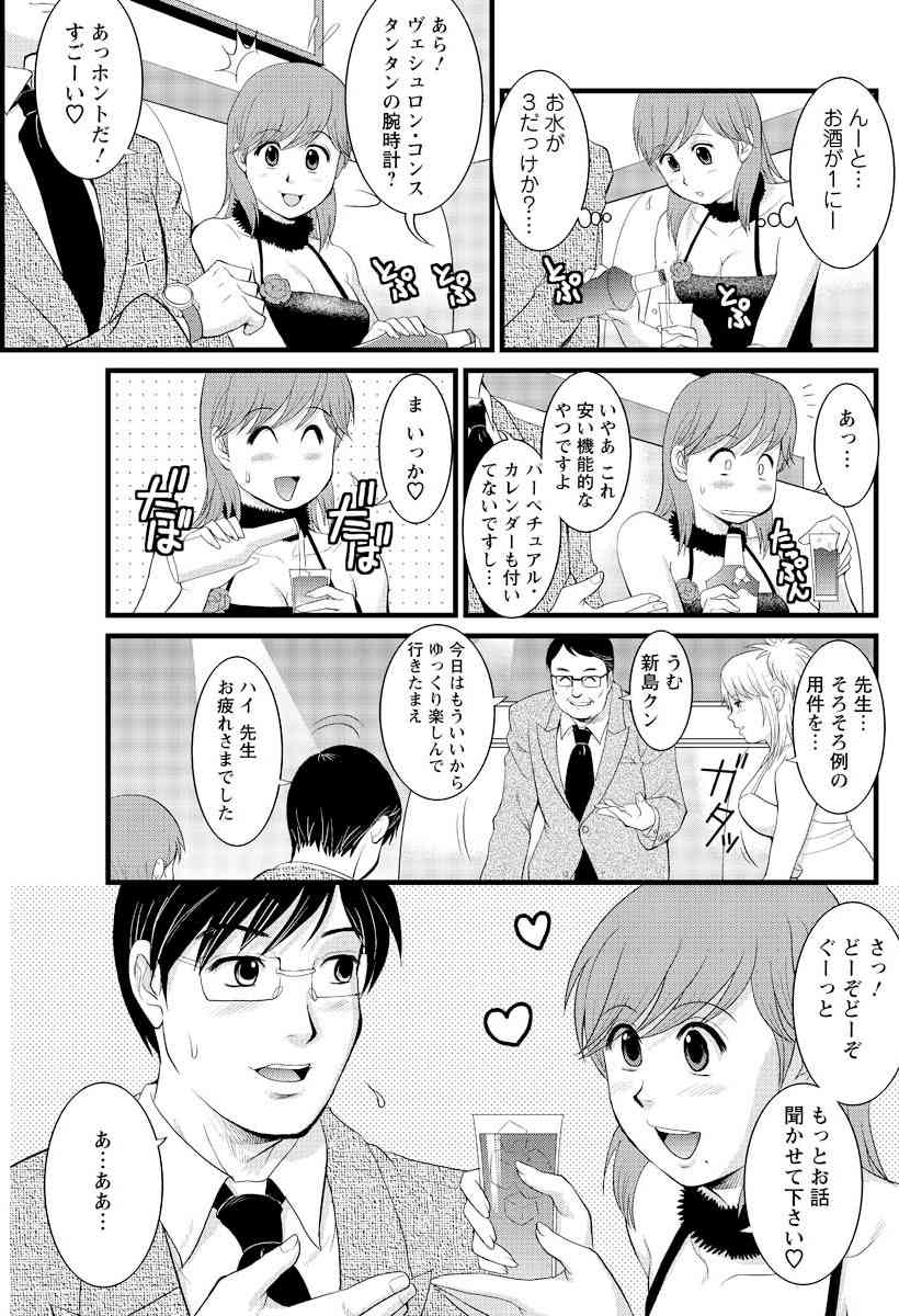 Haken no Muuko-san 5 page 9 full