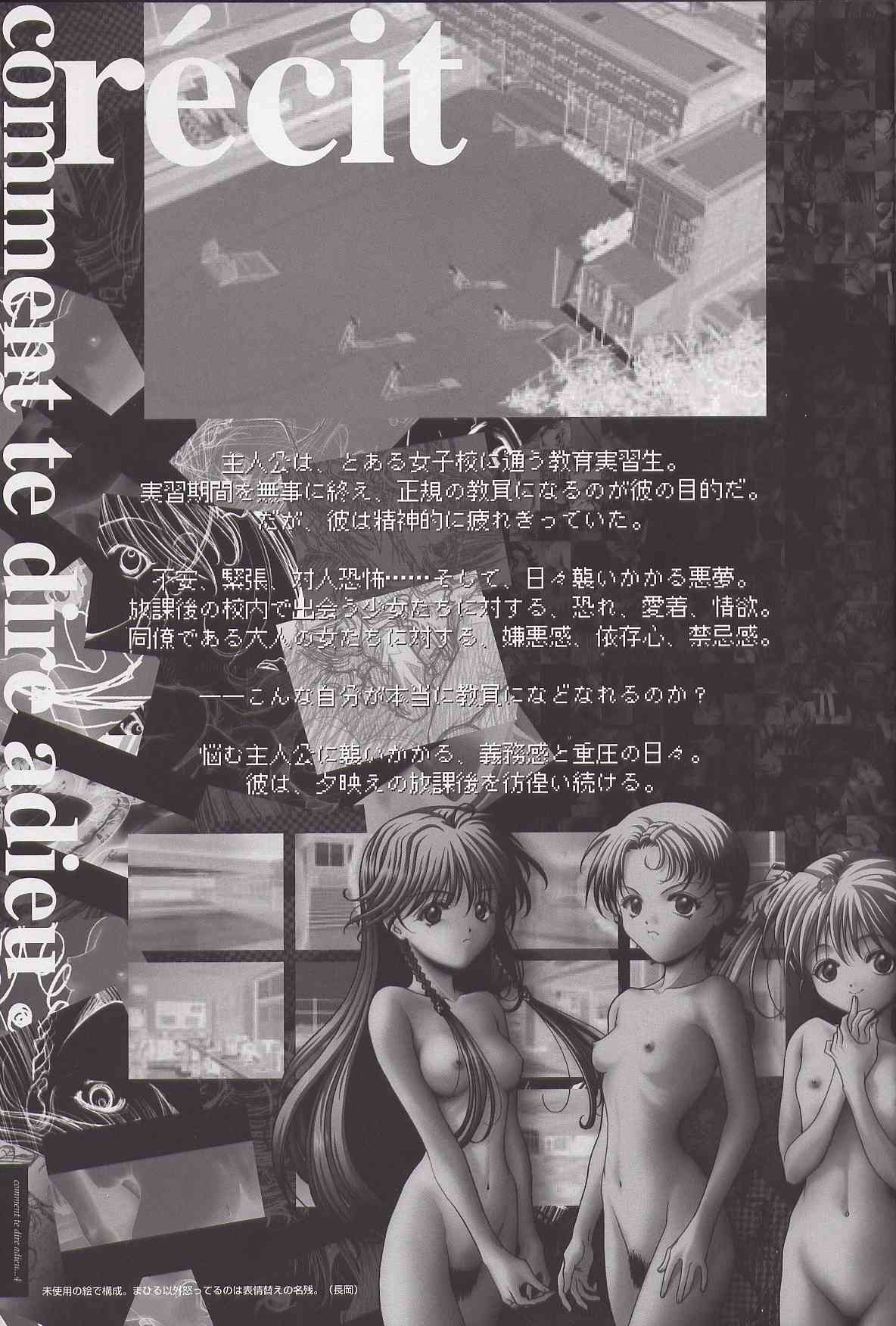 Sayonara wo Oshiete Settei Shiryou & Genga shuu page 9 full
