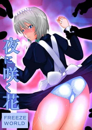 Yoru ni Saku Hana cover