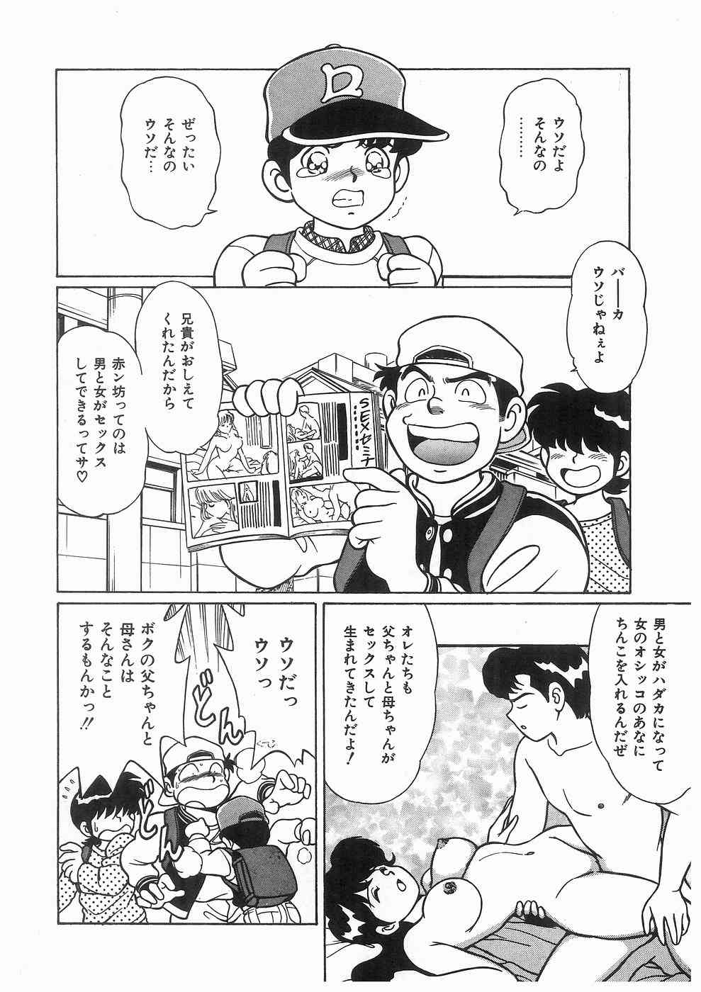 Boku wo Furimuite page 6 full