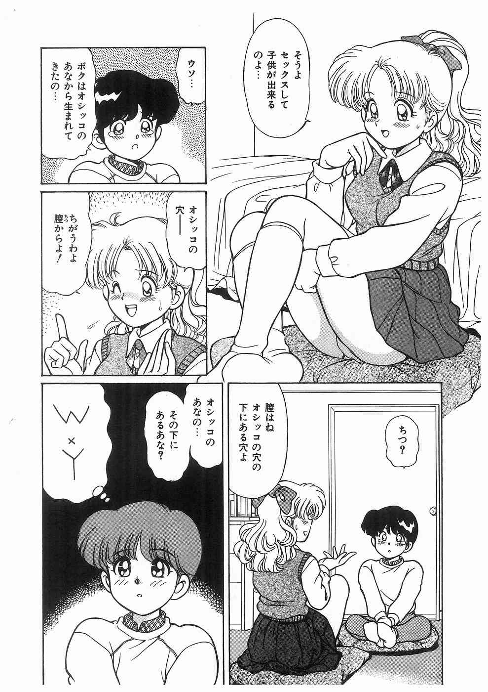 Boku wo Furimuite page 8 full