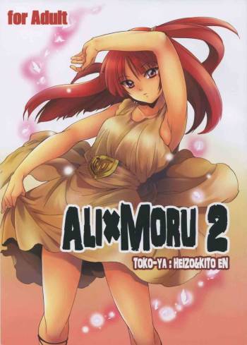 ALI×MORU 2 cover