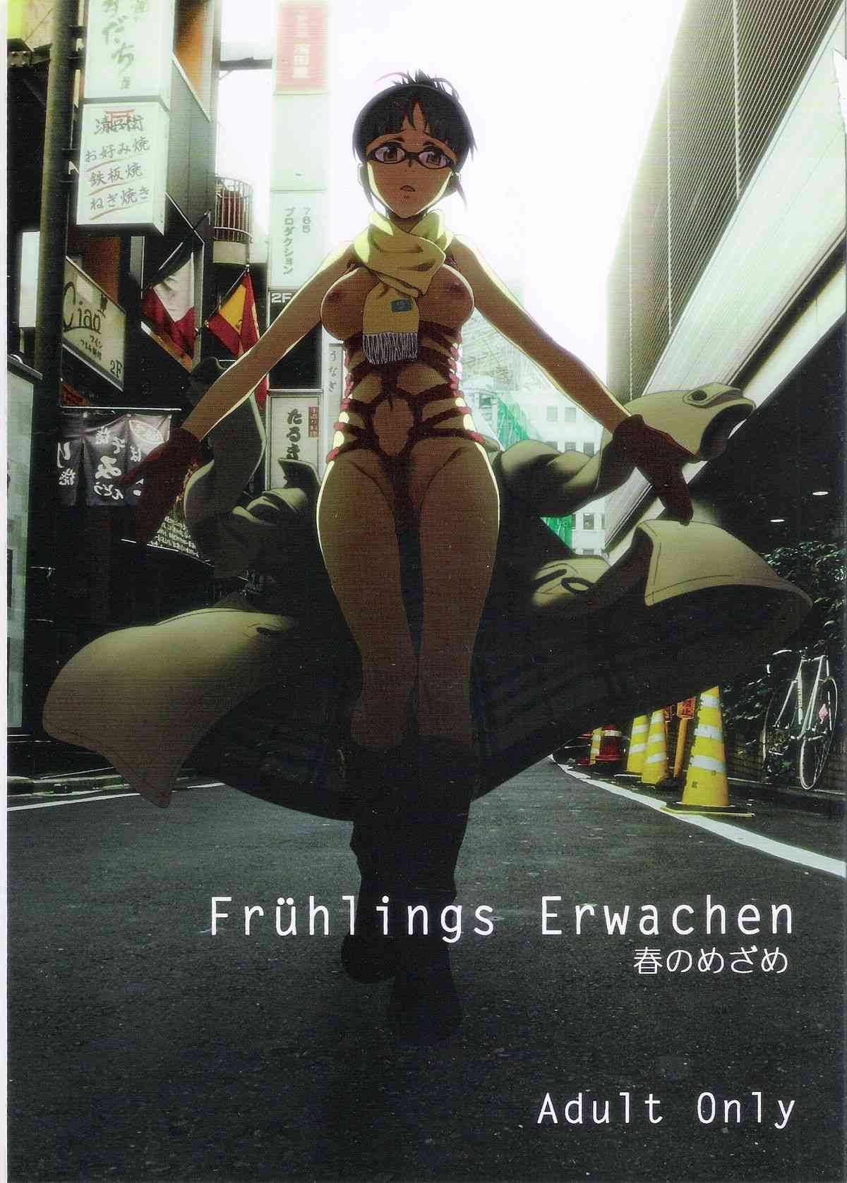 Haru no Mezame ~Frühlings Erwachen~ page 1 full