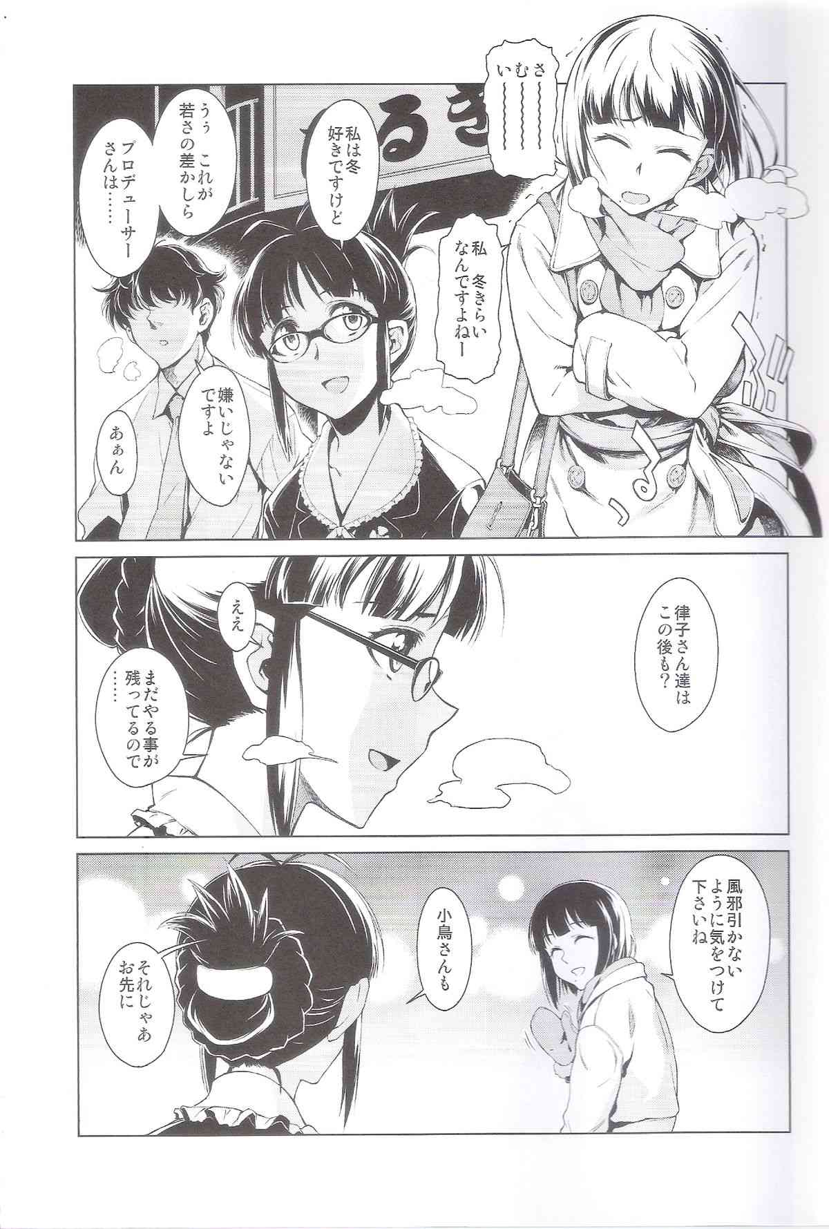 Haru no Mezame ~Frühlings Erwachen~ page 2 full