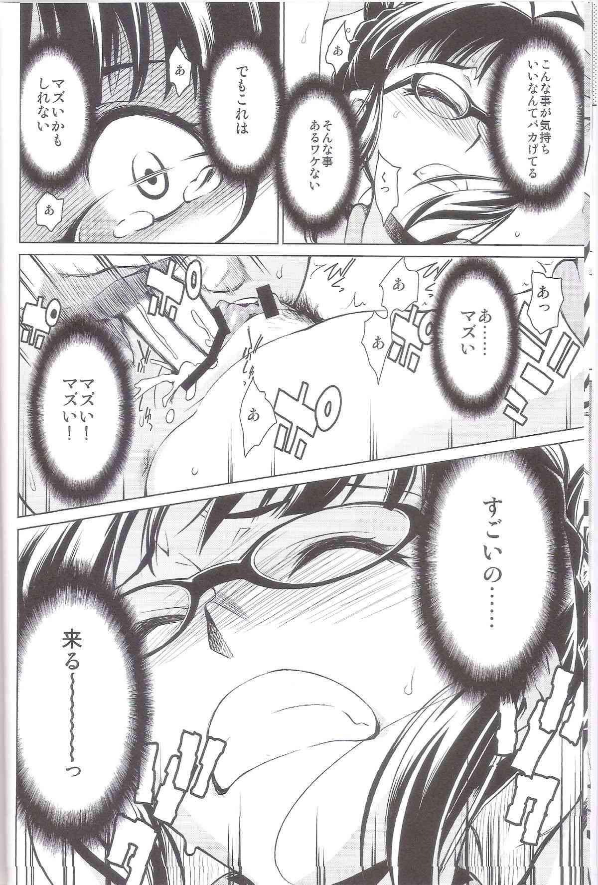 Haru no Mezame ~Frühlings Erwachen~ page 9 full