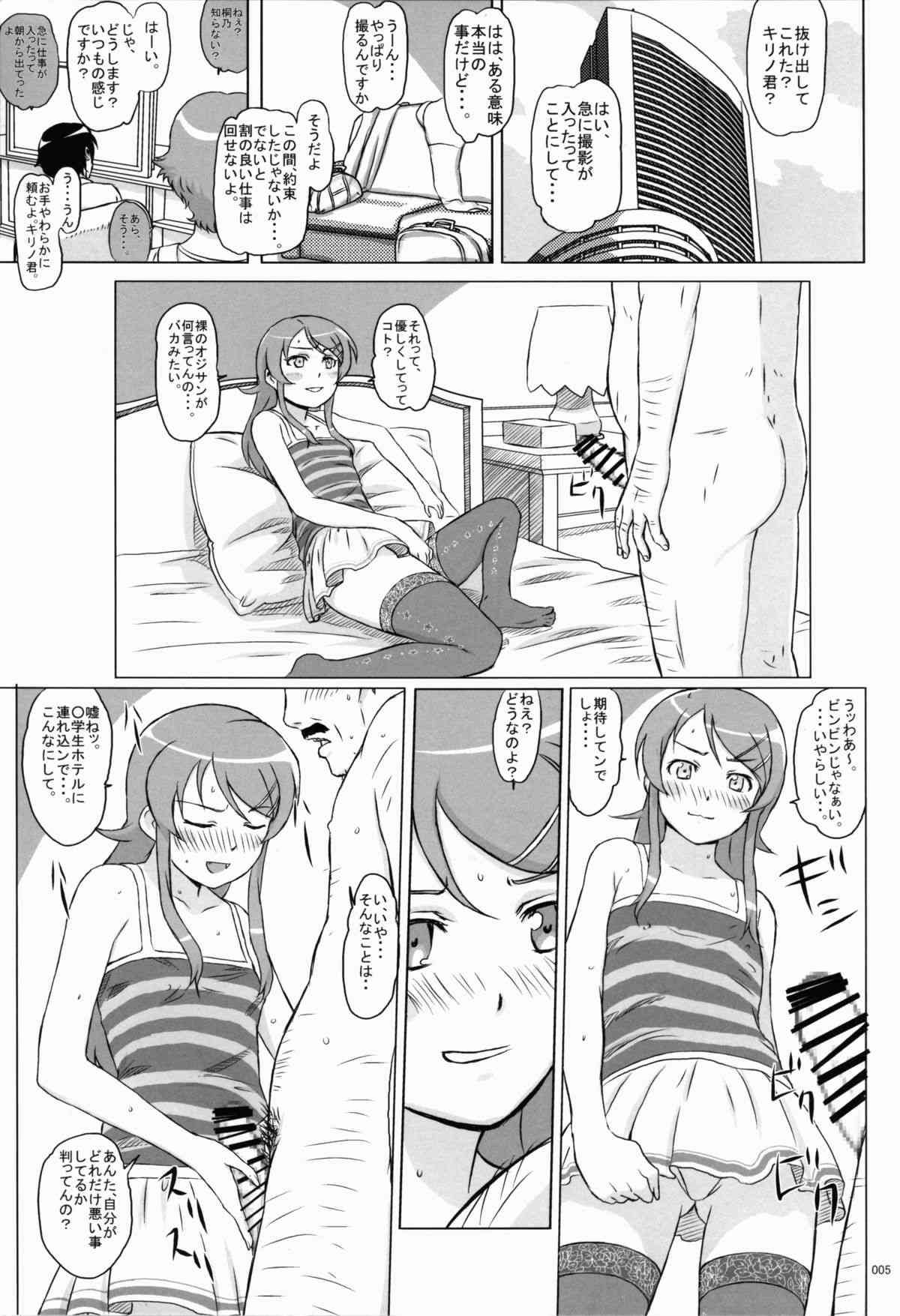 Lovely Cab Riding page 4 full