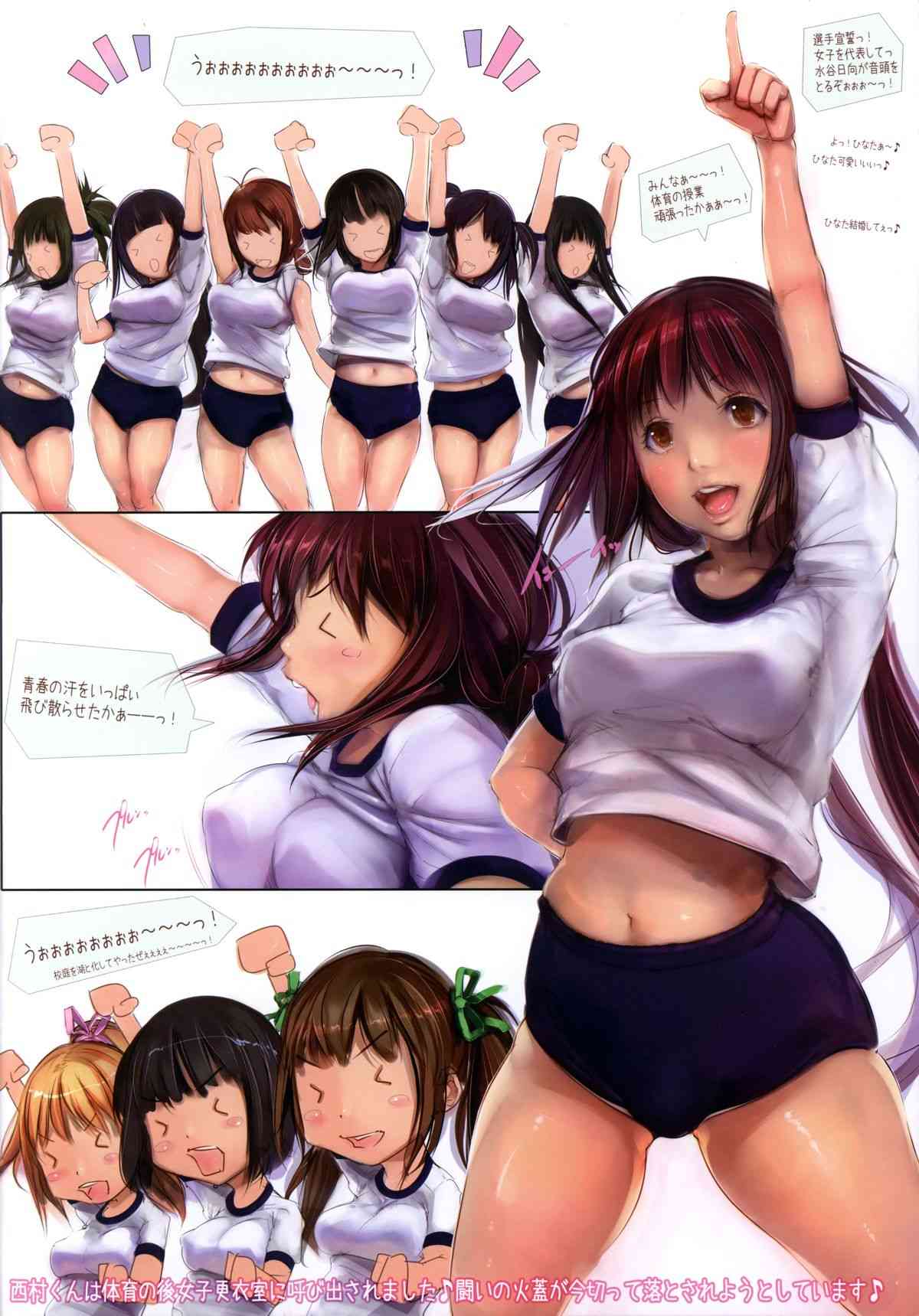 Ohigebon 33 Classmate Unchi Puripuri Note 3 Nichi me page 2 full