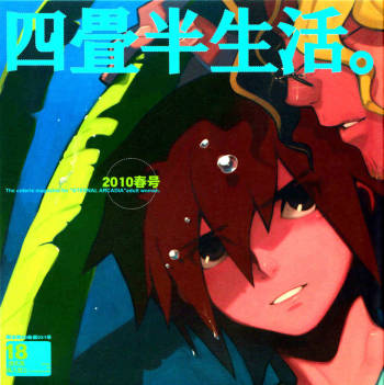 Yojouhan Seikatsu. 2010 Harugou cover