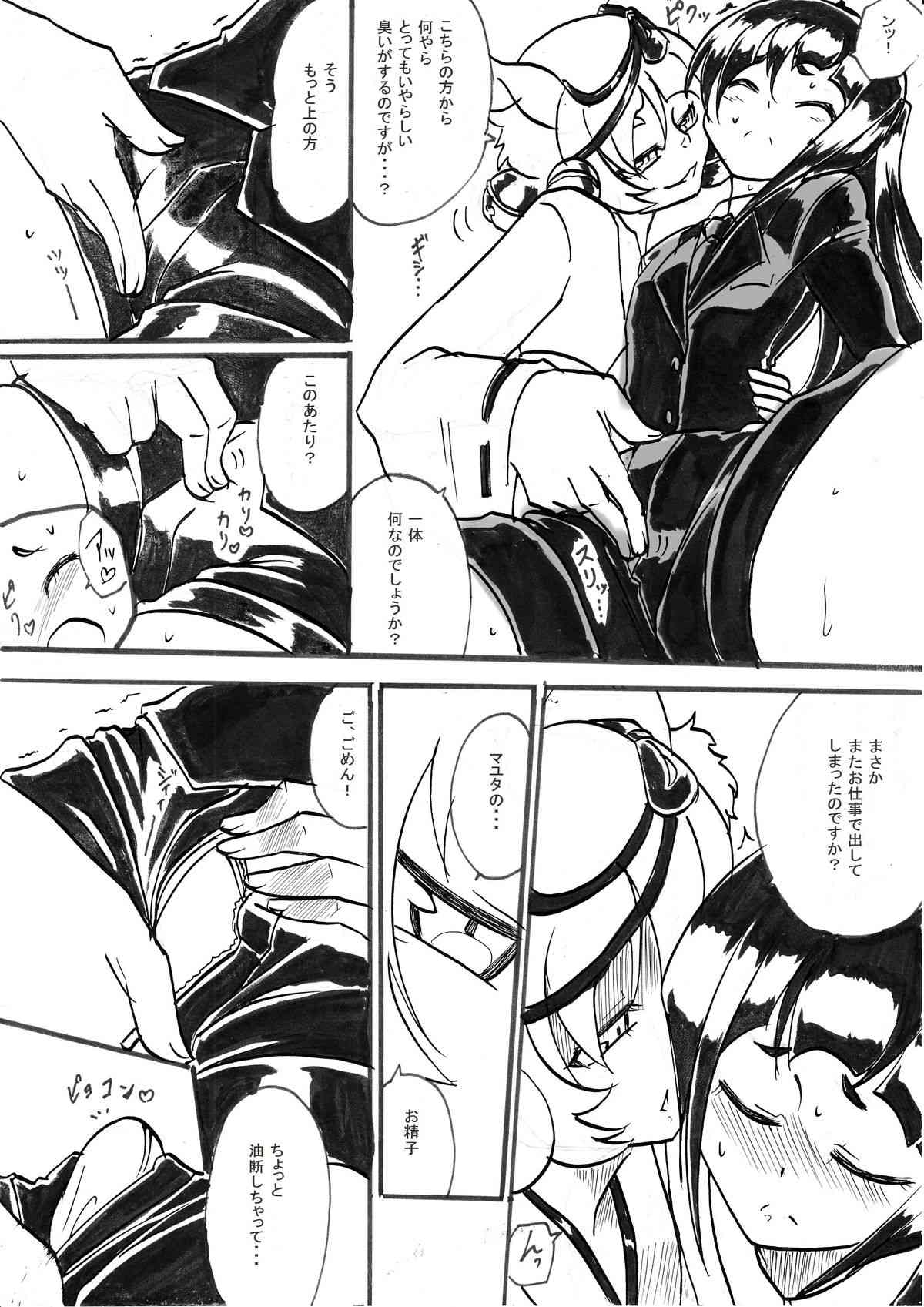 「対魔童貞　翠」　魔合兵団編　第一話 page 5 full
