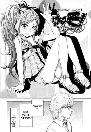 Somersault! Vacation cover