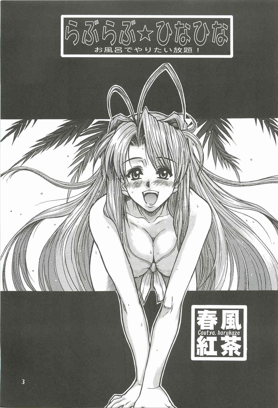 Nangoku Shuka page 5 full