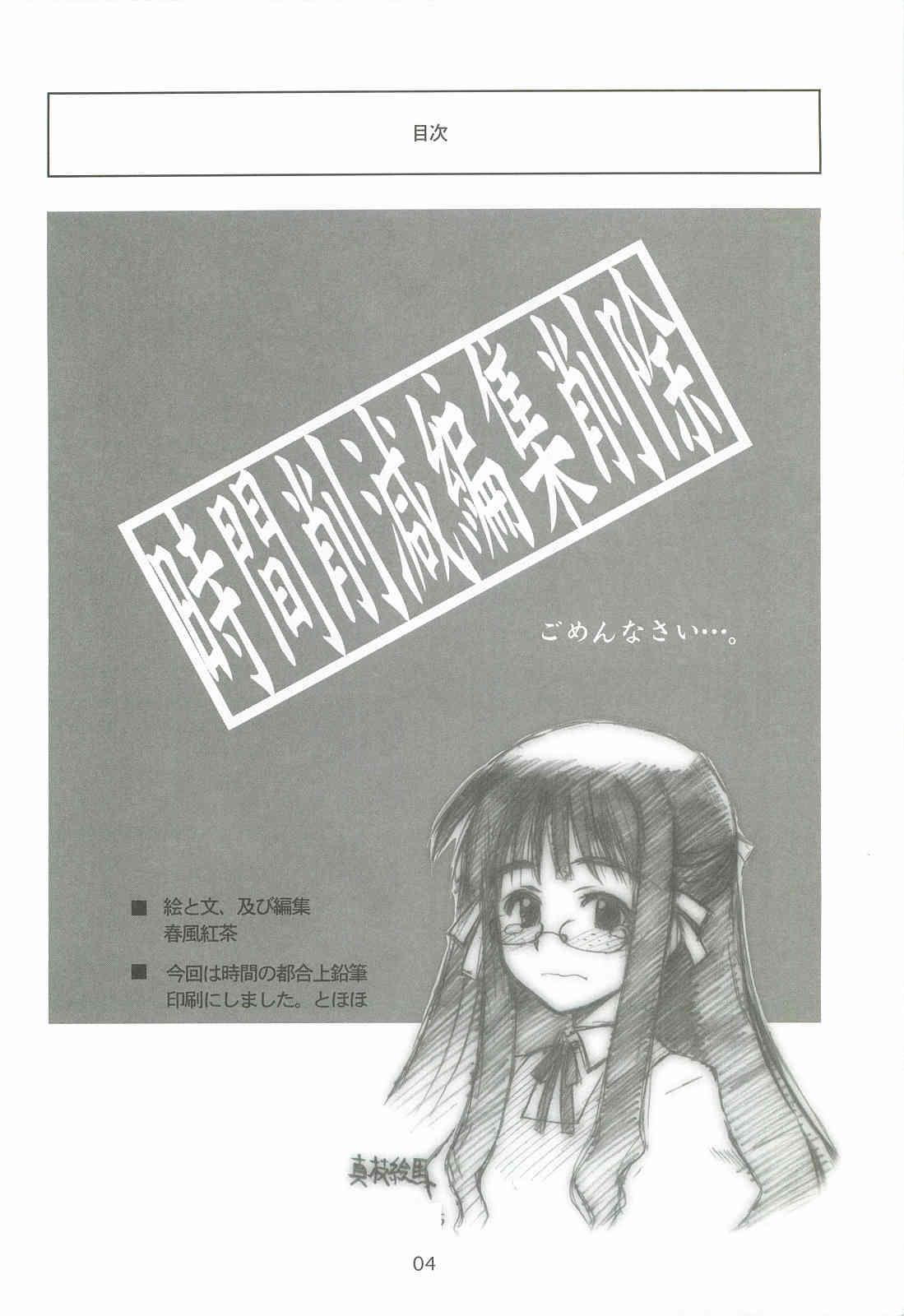 続 南国酒家 page 3 full