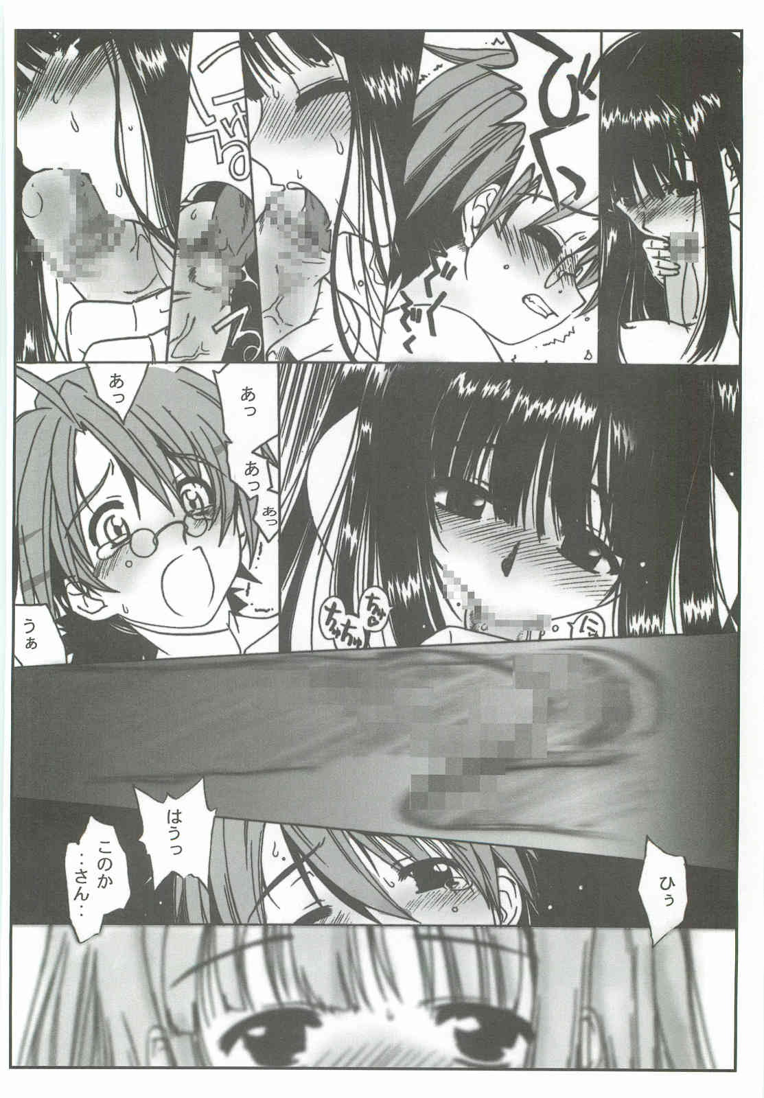 続 南国酒家 page 9 full