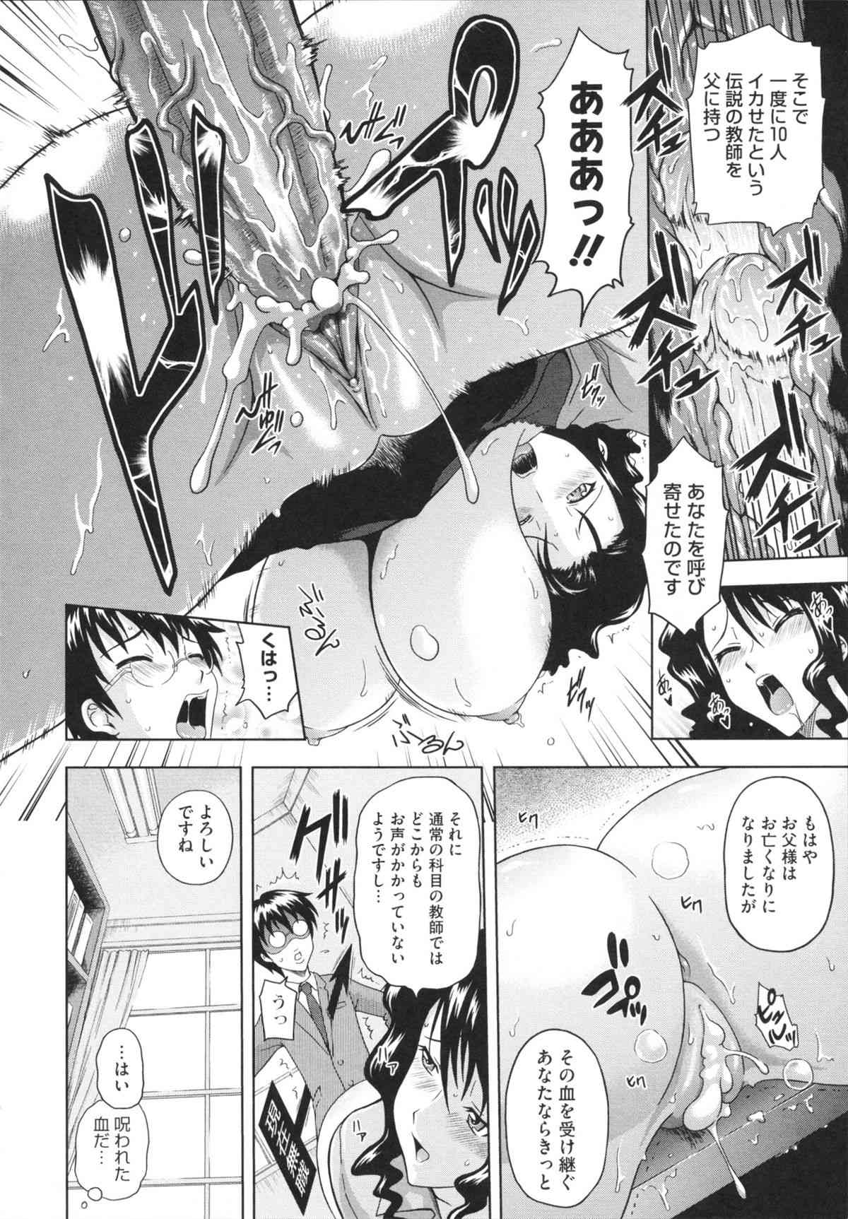 Toko-Sen page 10 full