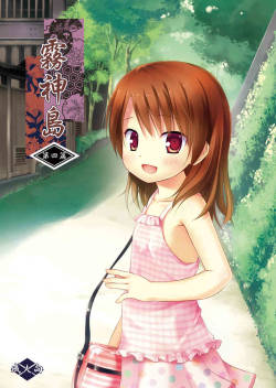 Kirigami Island 4 | Island of the Mist God -Fourth volume-