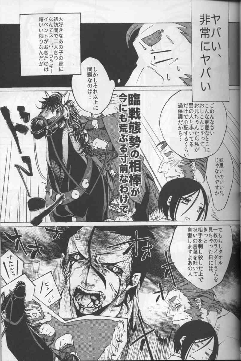 Haikei. Okeanosu ni ittekimashita Keigu. page 10 full