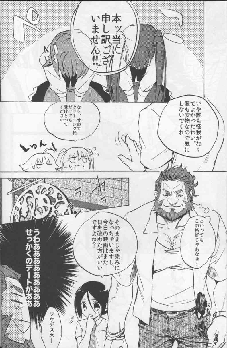 Haikei. Okeanosu ni ittekimashita Keigu. page 3 full
