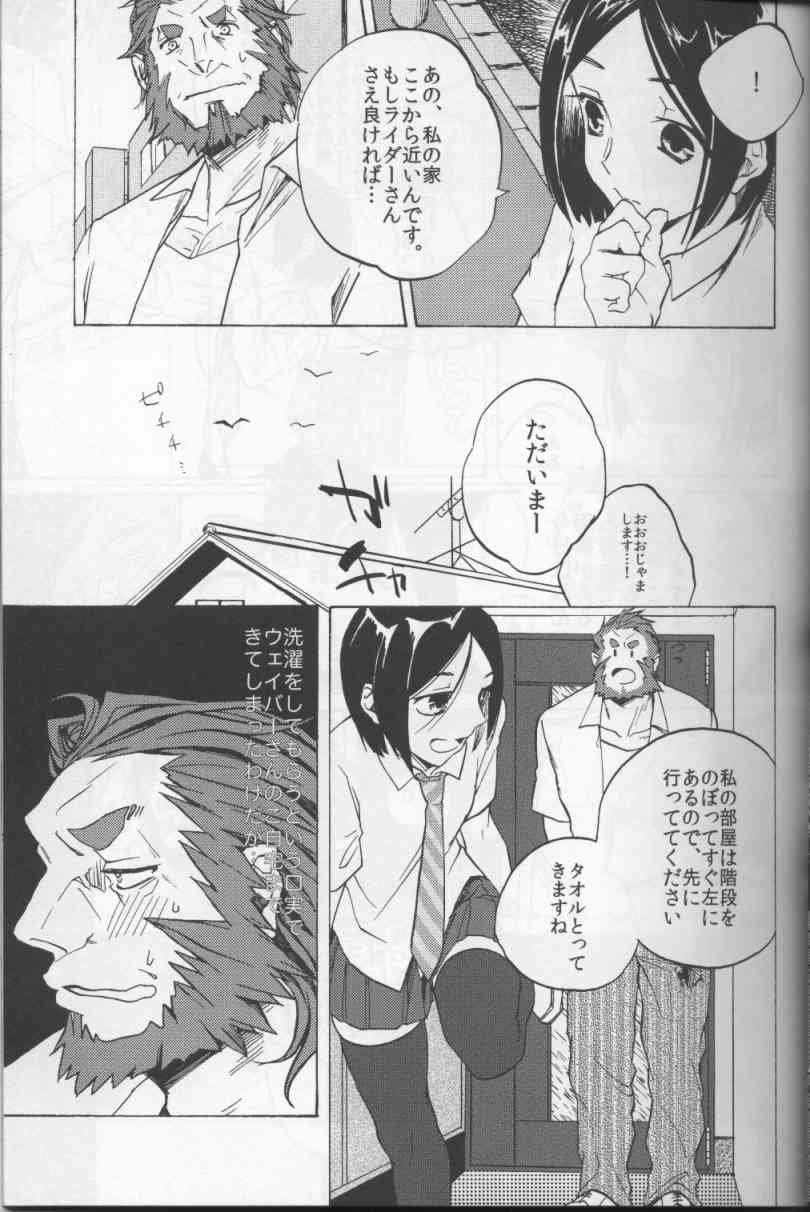 Haikei. Okeanosu ni ittekimashita Keigu. page 4 full