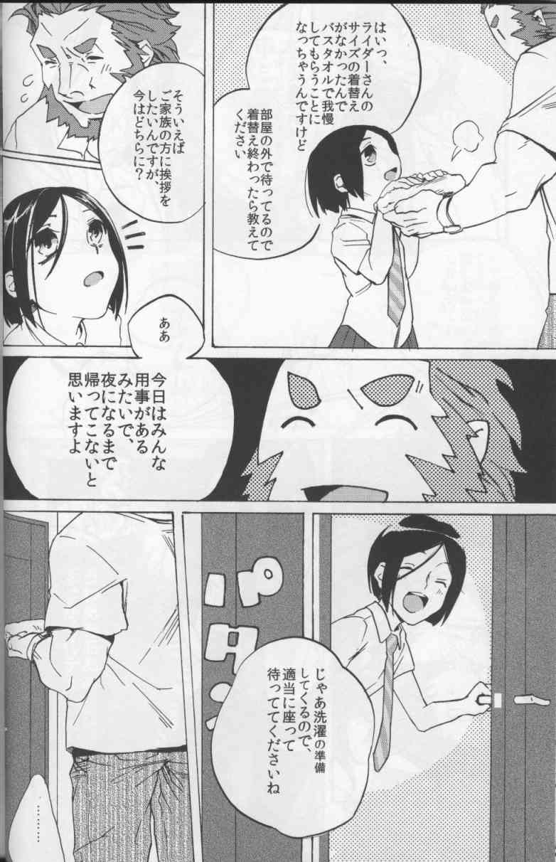 Haikei. Okeanosu ni ittekimashita Keigu. page 5 full
